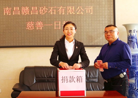 1540956683688508.jpg 慈善-1.jpg