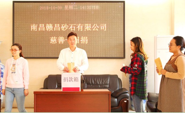 1540956699687992.jpg 慈善-2.jpg